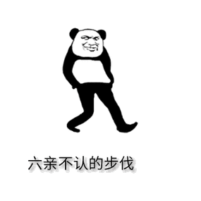 在学校里走路都是六亲不认的步伐有滋有味儿小王最近生活的可是丰富