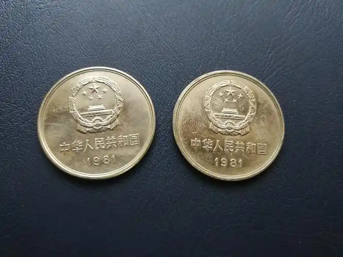 爱藏网 爱藏拍卖 硬币 2 分享到: 81年长城币壹圆2个,都是美品带光