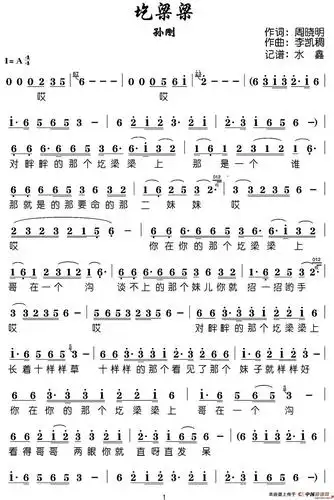 曲谱:圪梁梁(周晓明词 李凯稠曲)