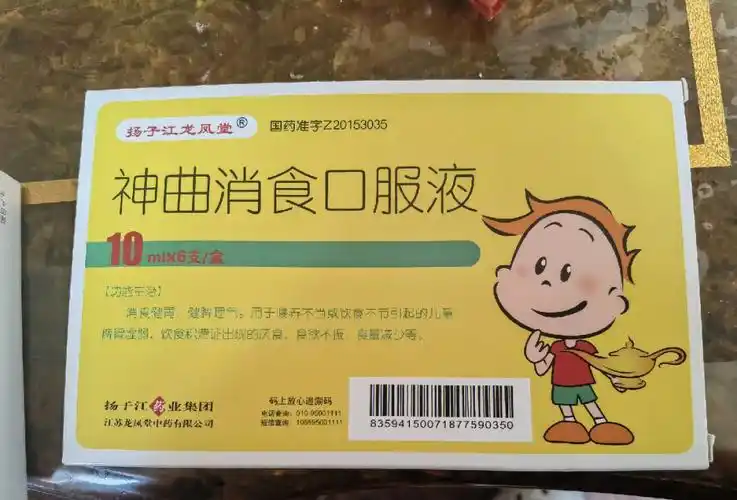 神曲消食口服液