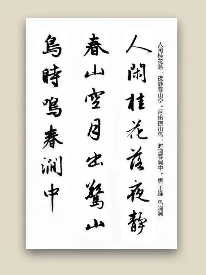 赵孟頫行书集字古诗八首,太漂亮了,越看越喜欢,看过的都收藏了.