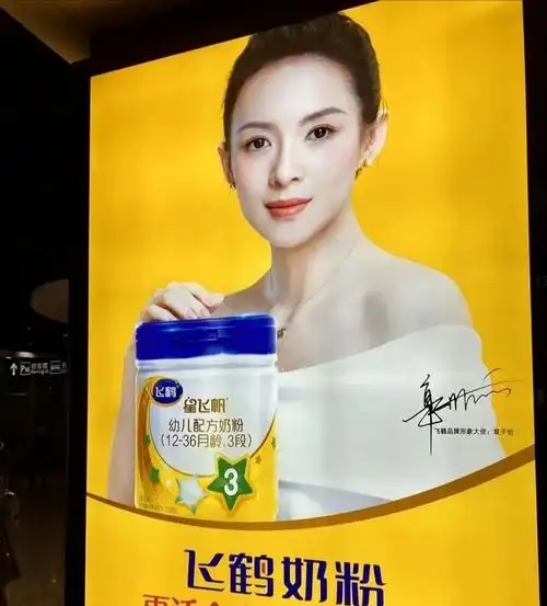 飞鹤请了章子怡做广告,伊利推出羊奶