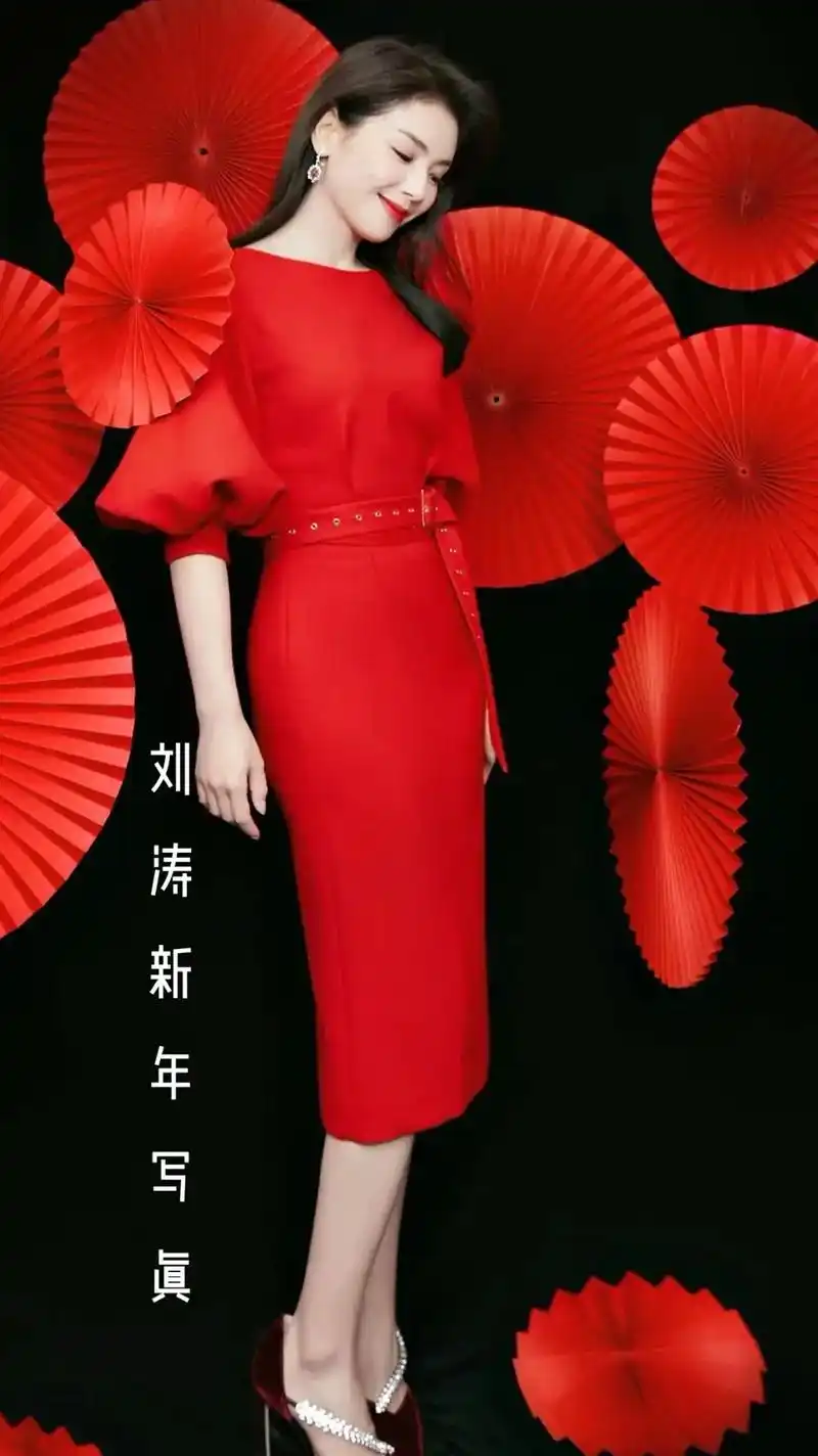 刘涛!新年快乐!除夕快乐  新年快乐 #新年快乐 #壁纸 # - 抖音