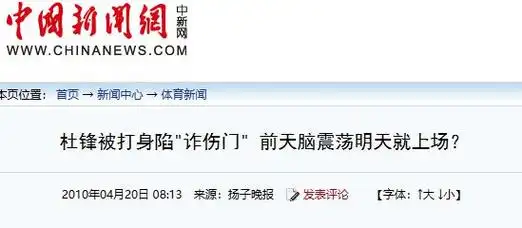 回顾cba乌龙事件:外援一拳把杜峰打晕,昏迷30分钟才苏醒!