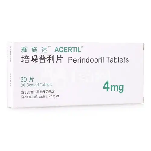 雅施达 培哚普利叔丁胺片 4mg*30片