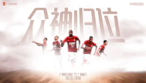 恒大重回正轨仍需有说服力的表现