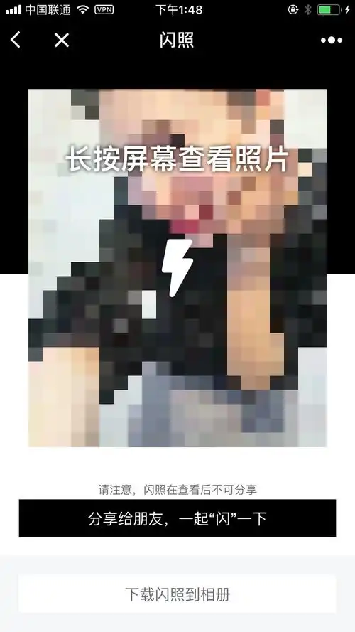 闪照_微信小程序大全_微导航_we123.com