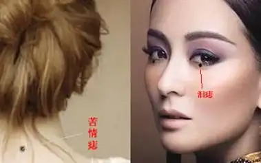 有苦情痣的女人很漂亮命运怎样