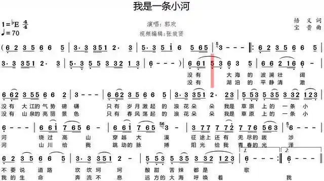 歌曲《我是一条小河》的萨克斯音色简谱