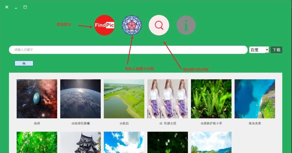 python本地相似图片识别
