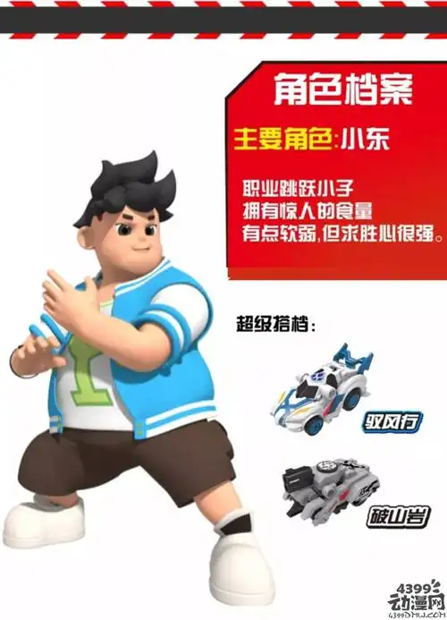 热血少年必看动画《跳跃战士》全国首播!-4399动漫网