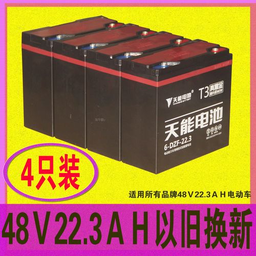 原装电动车铅酸电池天能真黑金48/60/72v/12/20/32ah三轮车电瓶车