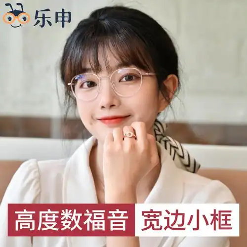 透明高度近视眼镜框女超超轻宽边小框可配度数定制成品光学镜