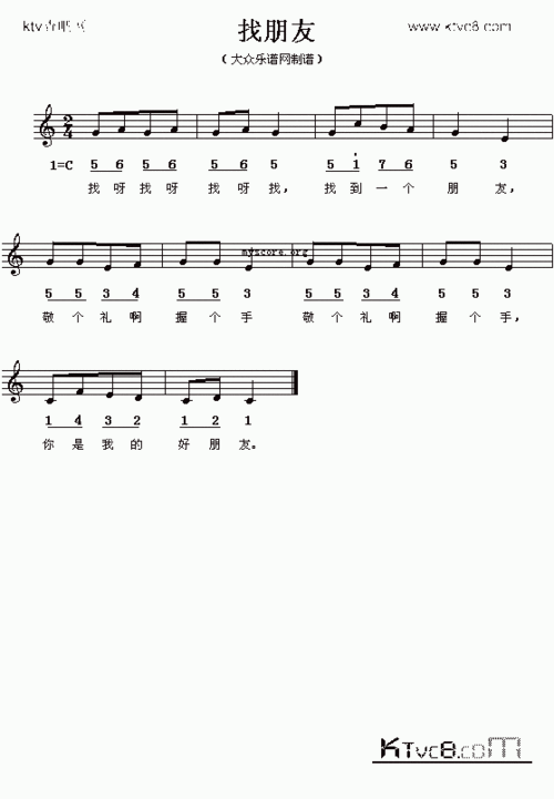 找朋友_歌谱简谱_哆来咪123曲谱网