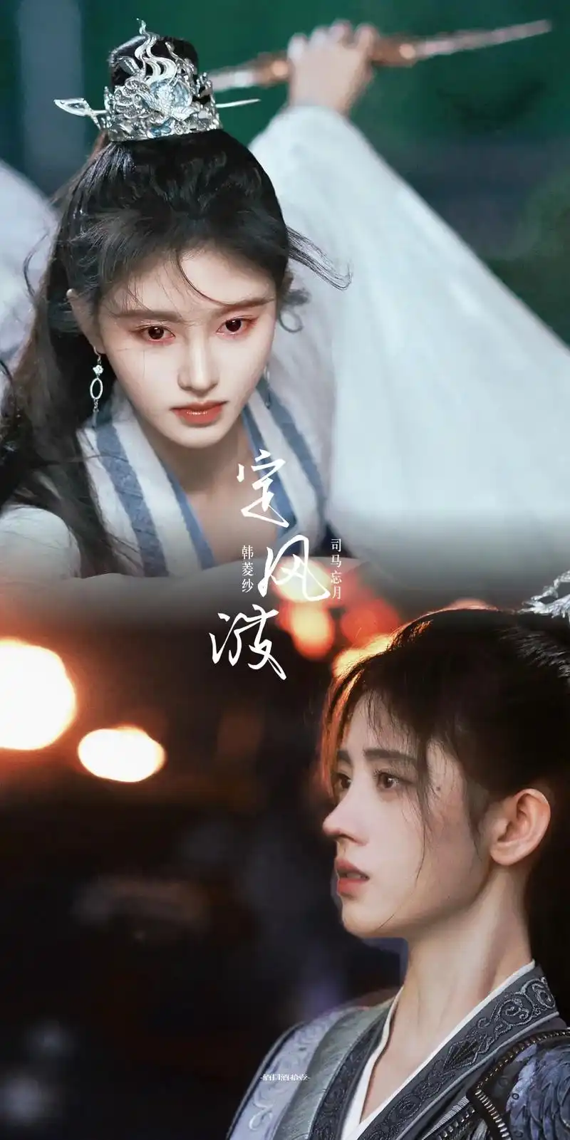 清冷避世师姐医仙✖️叛道离经师妹将军 #鞠婧祎 - 抖音