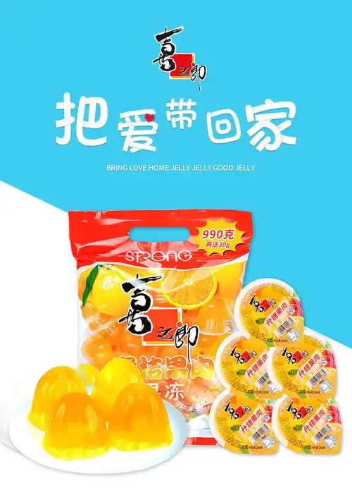 喜之郎果肉果冻990g 1000g加赠30g超值组合装_特别省
