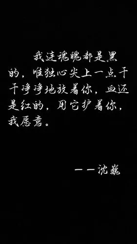 镇魂 原句 文字
