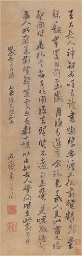 明黄道周草书高清书法真迹中式复古仿古名人字帖书房微喷古代艺术