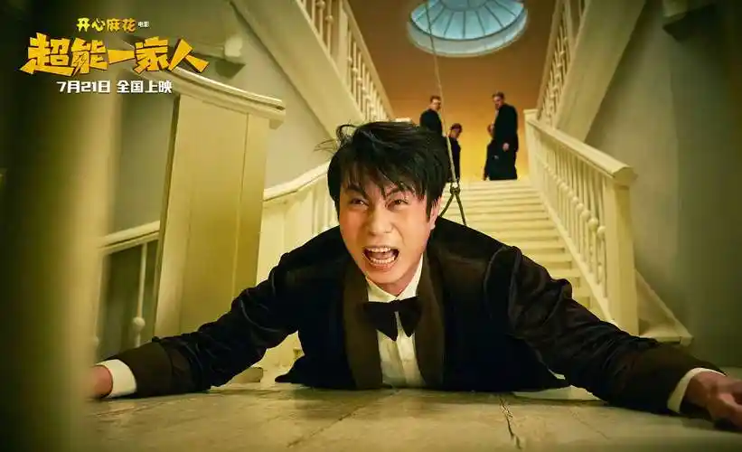 《超能一家人》剧照,艾伦 饰 郑前