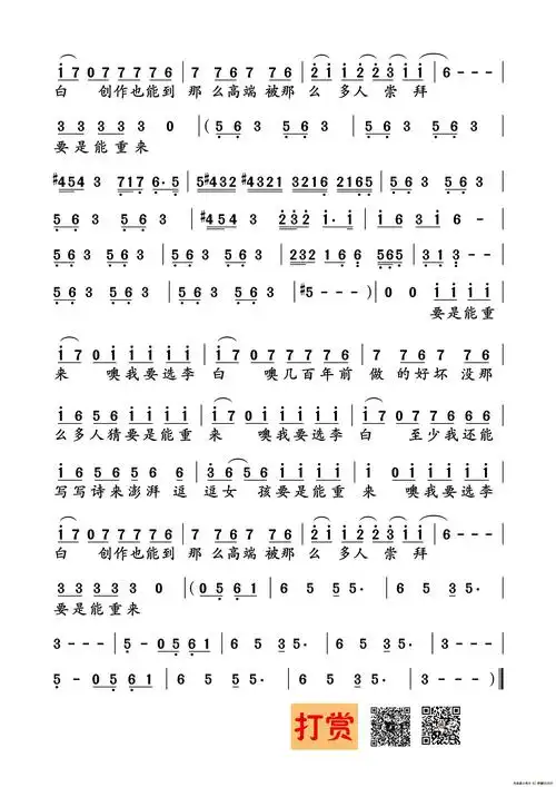 李白(李荣浩词曲)__中国曲谱网