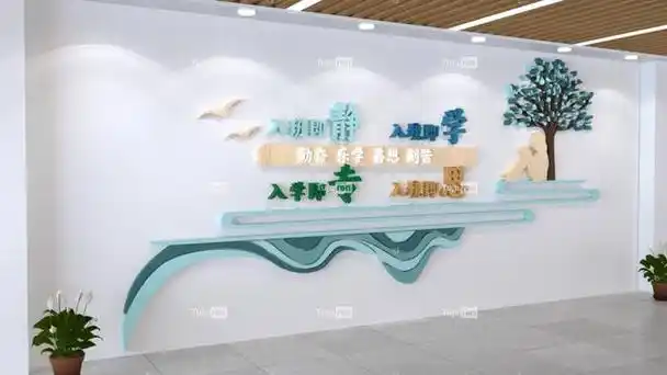 学校班级宣传栏文化墙创意设计图片