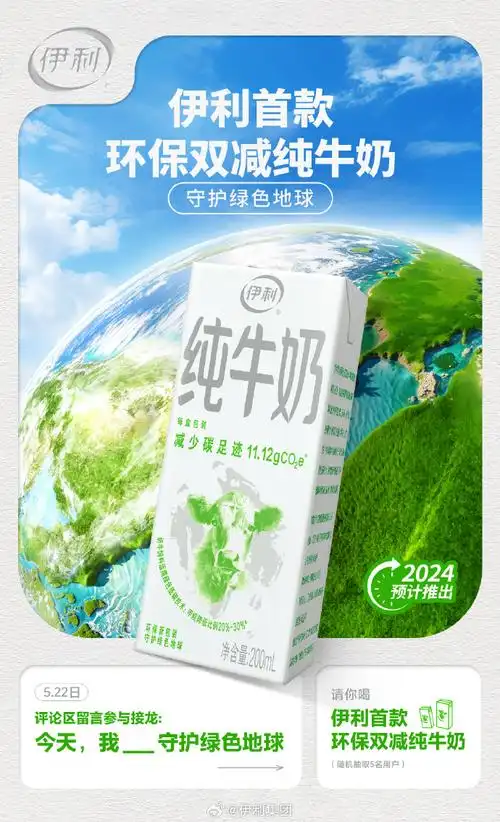 国际生物多样性日##esg20周年伊起美好##伊利2024年奥运会中国体育