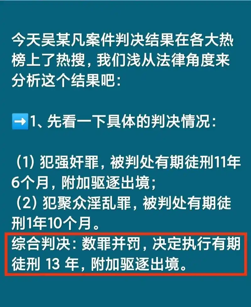 法律 吴亦凡世事件的看法,驱逐出境主要是因为吴亦凡 - 抖音
