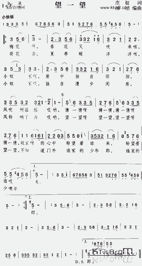 望一望_歌谱简谱_哆来咪123曲谱网