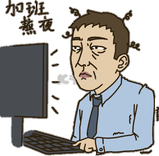 加班熬夜工作员工白领上班族表情包动图gif
