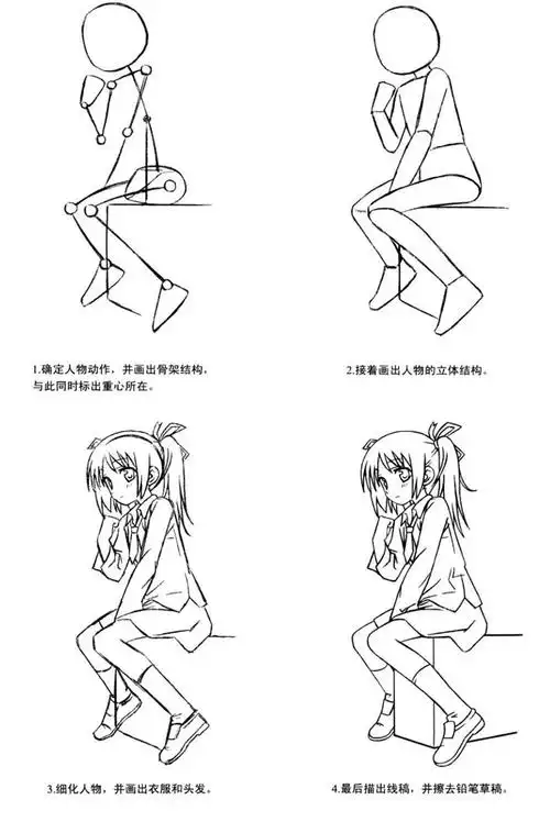 例3:坐姿ii例4:跳动的姿态返回黄鹤楼动漫,查看更多.