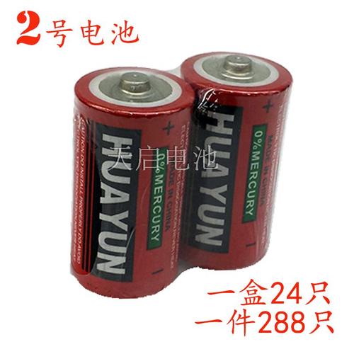 5v 中号碳性电池 um-2干电池 r14 煤气灶万用表c型电池