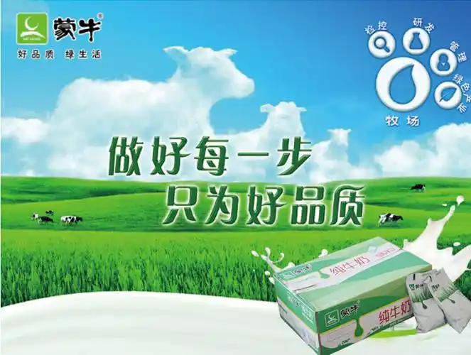 蒙牛纯牛奶 百利包200ml*16