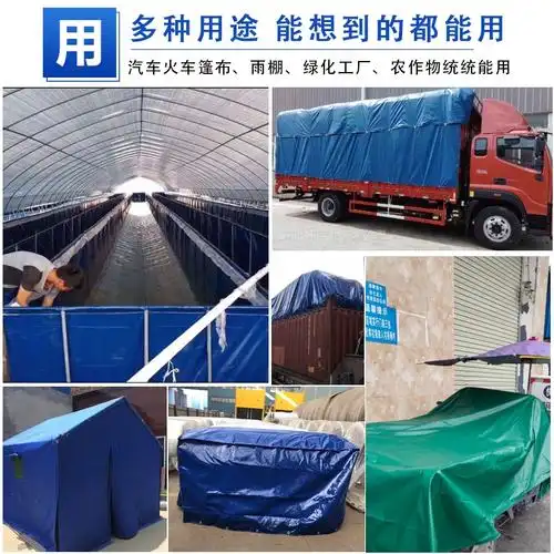 加厚刀刮布防雨布防晒篷布货车蓬布防水布帆布超轻42高栏顶油布