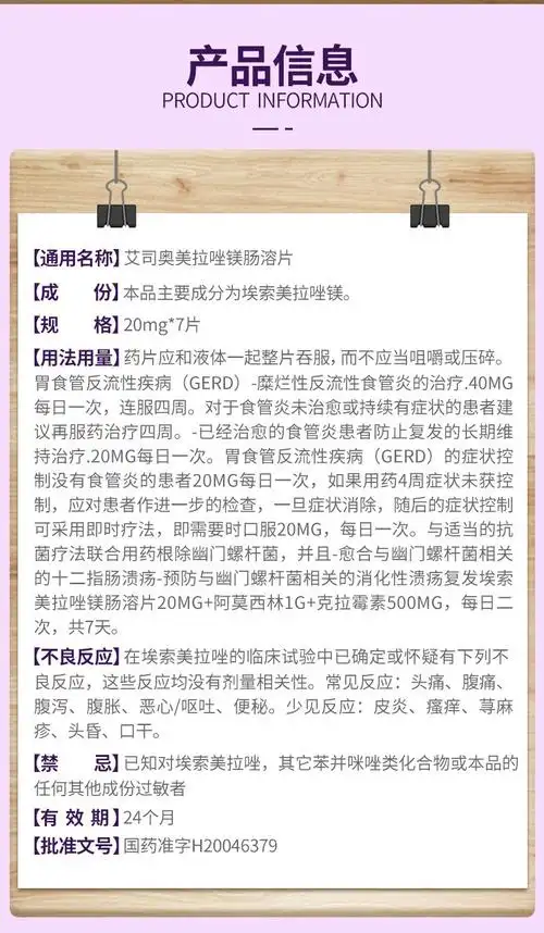 更多参数>>适用症状:十二指肠溃疡,其他使用方法:口服国产/进口:国产