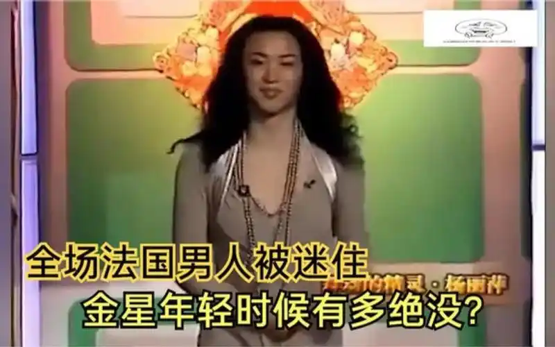年轻时候的金星有多绝?刚刚做完手术一出场,法国男人全被迷住