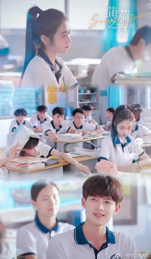 薄荷之夏定档7月10日倪珂欣陈鹤一组cp薄荷味初恋清爽来袭