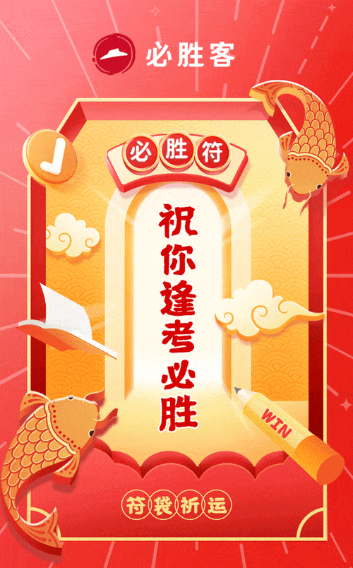 逢考必胜满分套餐最高省116元