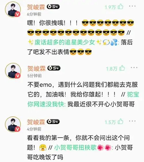 时代少年团超话96#时代少年团贺峻霖#220802 贺峻霖《绝配》评论区