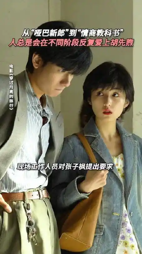 原创穿过月亮的旅行来了张子枫能否打破少女标签展现全新演技