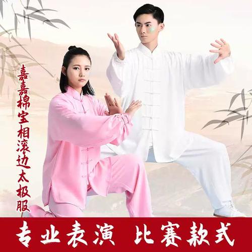劲极太极服免烫男女练功服晨练武术服嘉嘉棉透气亲肤太极练功服