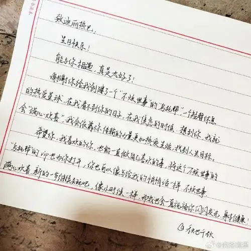 迪丽热巴0603生日快乐