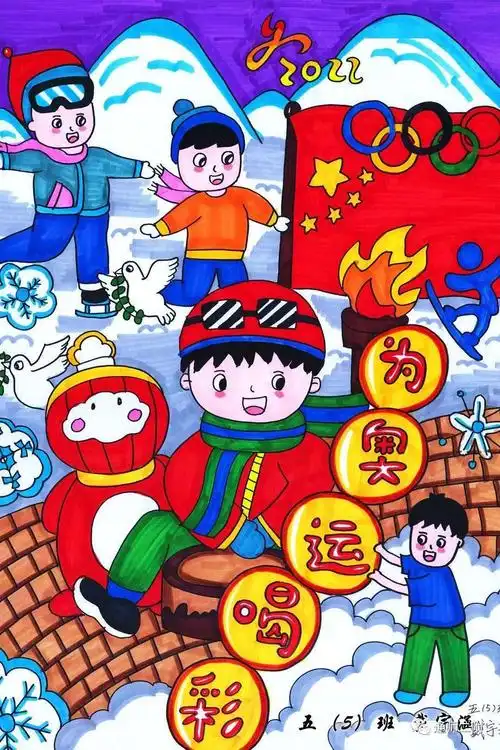 二附集团通师二附心中的奥运优秀作品展示