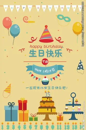 生日海报设计图__海报设计_广告设计_设计图库_昵图网nipic.com