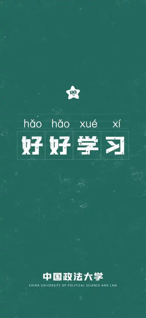 励志帮新学期新气象你的理想大学壁纸系列上新了