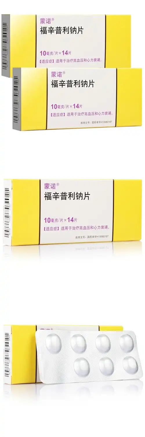 蒙诺 福辛普利钠片 10mgx7片x2板/盒