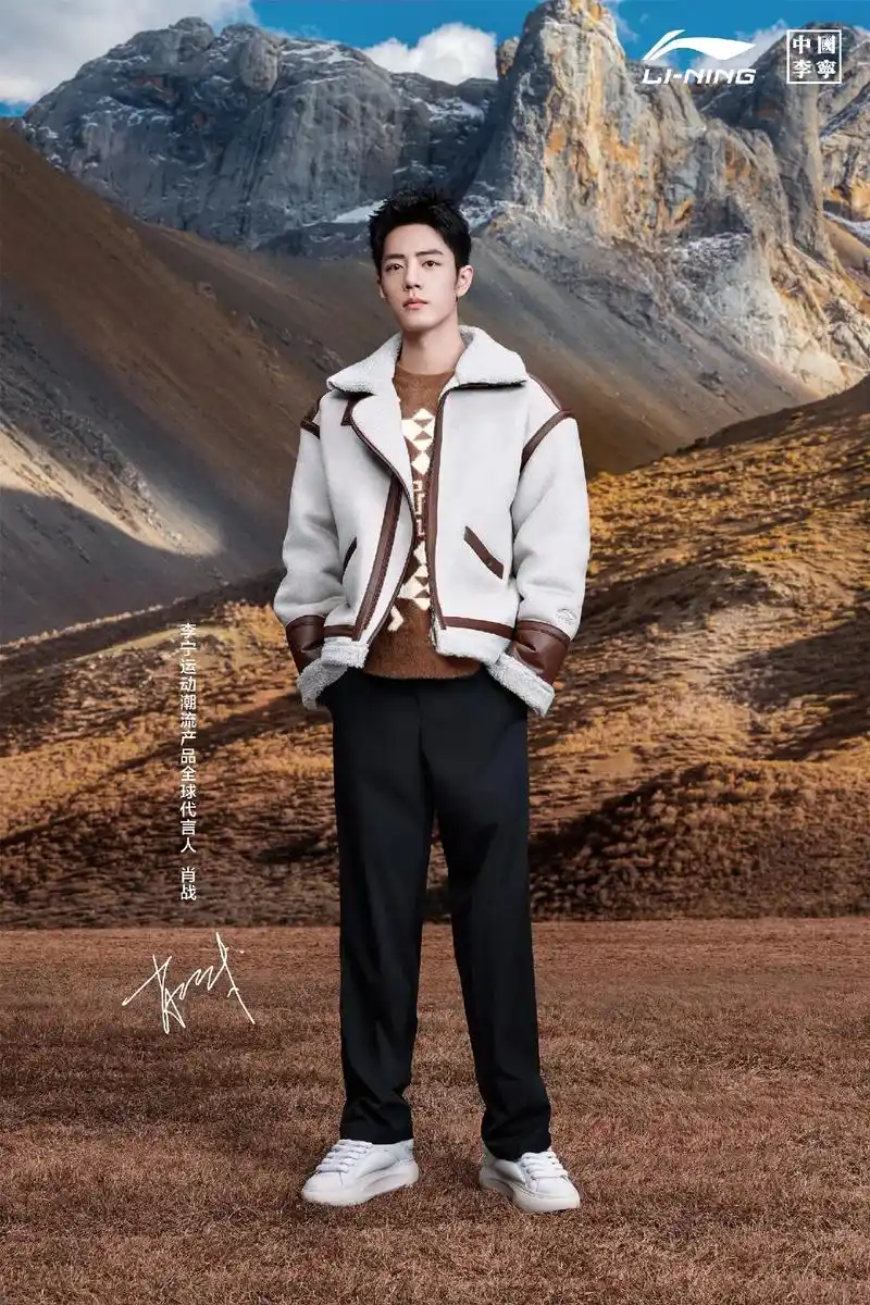 肖战李宁运动潮牌全球代言人  我有点花心,喜欢每一个你#肖 - 抖音