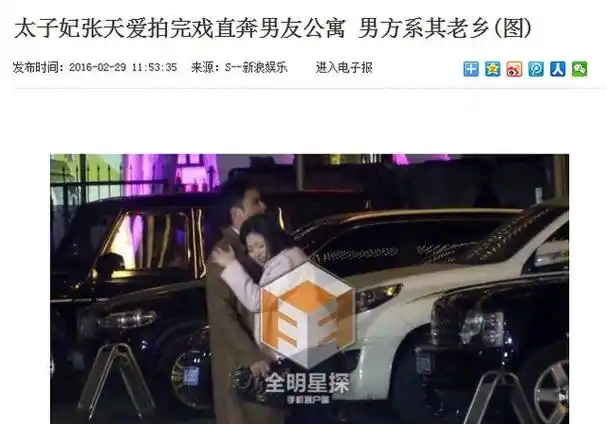 张天爱老公简历张天爱老公许文志个人资料