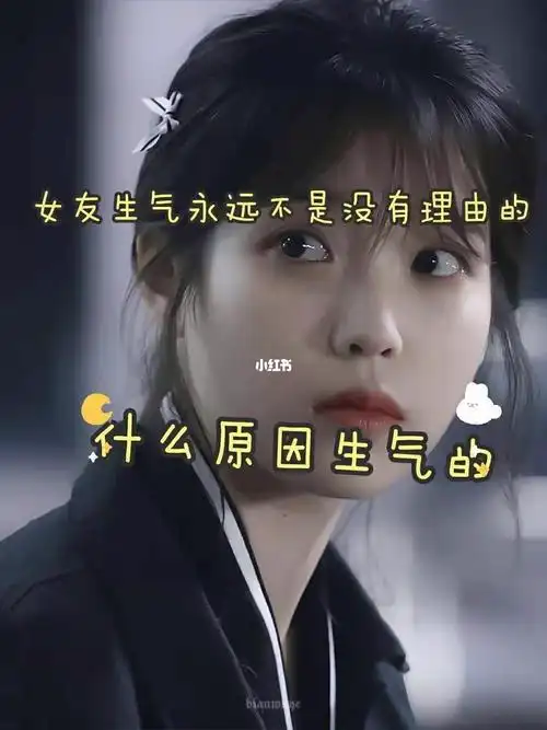 女朋友生气也是有原因的