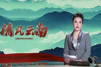 清风云南_百度视频搜索