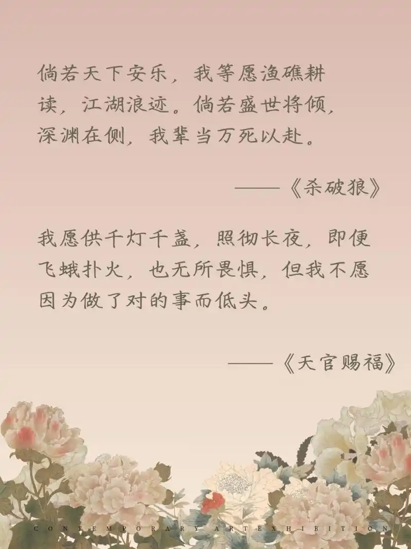 原耽中惊艳世俗的美句❗️  不少人都觉得原耽小说平淡无奇🪐